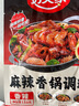 好人家麻辣香鍋調料家用干鍋醬干鍋底料調料麻辣香鍋醬料110g2-3人份 曬單實(shí)拍圖