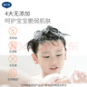 戴·可·思兒童洗護(hù)二合一嬰兒洗發(fā)水沐浴露寶寶嬰兒洗護(hù)沐浴二合一500ml 曬單實(shí)拍圖
