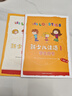 新少兒法語(yǔ)1 學(xué)生用書(shū)+練習冊A1.1（套裝共2冊） 曬單實(shí)拍圖