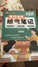 【京東包郵】榮恒 2025新 語(yǔ)文黃岡隨堂筆記五年級上冊人教版同步教材課堂筆記教材全解小學(xué)生課前預習單課后復習同步課本講解書(shū)輔導書(shū) 曬單實(shí)拍圖