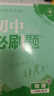 2026初中必刷題 物理九年級上冊 人教版 初三教材同步練習題教輔書 理想樹圖書 曬單實拍圖