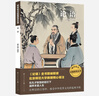 論語（初中語文延展閱讀叢書，初中語文必讀書目，一線語文名師指導(dǎo)閱讀，幫助孩子全面理解文章內(nèi)涵，積累寫作素材，提高寫作技巧，11-14歲適讀） 曬單實(shí)拍圖