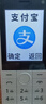 酷維W9+學(xué)生專用手機4G全網(wǎng)通 小學(xué)初高中戒網(wǎng)癮大字大聲老年人手機無游戲超長待機定位視頻支付白色 曬單實拍圖