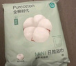 全棉時代一次性浴巾加厚大酒店旅行出差便攜 3條100*60cm 曬單實拍圖