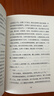 【京東自營(yíng)現貨】一句頂一萬(wàn)句  劉震云京東自營(yíng) 贈人物關(guān)系表 茅盾文學(xué)獎獲得者劉震云作品， 一日三秋、一地雞毛 文學(xué)小說(shuō) 一句頂一萬(wàn)句正版書(shū) 曬單實(shí)拍圖