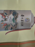 茅臺易享神州 醬香型白酒 53度 500ml 單瓶裝 曬單實拍圖