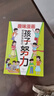 趣味漫畫 孩子你應(yīng)該為自己努力-孩子，你為什么要努力？為你自己讀書，一本讓孩子明白讀書的意義！ [7-14歲] 孩子你應(yīng)該為自己努力 曬單實(shí)拍圖