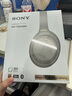 索尼（SONY）WH-1000XM4【政府補(bǔ)貼】無線智能降噪 頭戴耳機(jī) 藍(lán)牙5.0（1000XM3升級(jí)款）鉑金銀 教師節(jié)禮物 曬單實(shí)拍圖