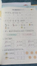 開(kāi)學(xué)季53天天練小學(xué)語(yǔ)文一年級上冊RJ人教版2025秋含答案筆記測評卷五三天天練5 3天天練5.3學(xué)霸培優(yōu)5+3開(kāi)學(xué)必備 曬單實(shí)拍圖