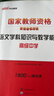 中公教育2026教資高中語(yǔ)文教師資格證考試用書(shū)歷年真題試卷教材預測卷學(xué)科知識與教學(xué)能力中學(xué)教資考試資料2026高中語(yǔ)文2本套 曬單實(shí)拍圖