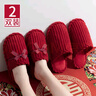利達妮（TZLDN） 買(mǎi)1送1結婚拖鞋秋冬季喜慶紅色一對新婚晨袍陪嫁保暖情侶棉拖鞋 百年好合 36-37 女+42-43男 曬單實(shí)拍圖