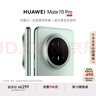 HUAWEI Mate 70 Pro 12GB+512GB云杉綠鴻蒙AI 紅楓原色影像 超可靠玄武架構(gòu)華為鴻蒙智能手機(jī) 曬單實拍圖