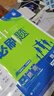 2026高中必刷題 高二上 數學(xué) 選擇性必修 第一冊 人教A版 教材同步練習冊 理想樹(shù)圖書(shū) 曬單實(shí)拍圖