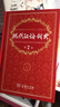 現(xiàn)代漢語詞典第7版贈(zèng)多功能數(shù)字詞典1年使用權(quán) 商務(wù)印書館2025年新版中小學(xué)生語文常備工具書 可搭購教材教輔現(xiàn)漢7古漢語常用字字典牛津高階英語詞典作文書成語古代漢語詞典 曬單實(shí)拍圖