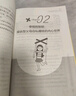 【官方正版】拒絕控制型養(yǎng)育 懂比愛更重要 忽然孩子不笑了 育兒家教方法經(jīng)驗(yàn)智慧化解叛逆溝通 忽然孩子不笑了 做孩子真正的支持者 育兒百科 家庭教育 拒絕控制型養(yǎng)育【單冊(cè)】 曬單實(shí)拍圖