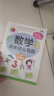 正版 數學(xué)原來(lái)這么有趣 小學(xué)一至六1-6年級 讓孩子愛(ài)上數學(xué)的神奇書(shū) 趣味解答數學(xué)知識 玩出數學(xué)好成績(jì) 北京教育出版社 數學(xué)原來(lái)這么有趣三年級 曬單實(shí)拍圖