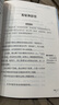小學(xué)五年級上冊必讀課外書(shū)4冊 【中國民間故事+歐洲民間故事+非洲民間故事+列那狐的故事】愛(ài)閱讀快樂(lè )讀書(shū)吧無(wú)障礙精讀版 老師推薦兒童文學(xué) 五年級上冊 中國民間故事 曬單實(shí)拍圖