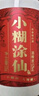 小糊涂仙 雙支禮盒 濃香型白酒 52度500ml*2+100ml典藏小酒 訪友送禮 曬單實拍圖