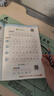 【老師推薦】一年級練字字帖語(yǔ)文人教版一年級上冊同步練字帖2025新版小學(xué)1年級下冊人教部編版寫(xiě)字課課練漢字鉛筆描紅硬筆書(shū)法老師推薦 一上【單本】語(yǔ)文同步練字帖 小學(xué)一年級 曬單實(shí)拍圖