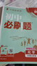 2026初中必刷題 化學(xué)九年級上冊 人教版 初三教材同步練習題教輔書(shū) 理想樹(shù)圖書(shū) 曬單實(shí)拍圖