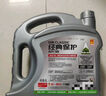 統一（Monarch）經(jīng)典保護高性能全合成汽機油SN 5W-30 SN級 4L 汽車(chē)保養 曬單實(shí)拍圖
