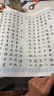 賦比興宣紙 歐陽(yáng)詢(xún)小楷《金剛經(jīng)》毛筆字帖 初學(xué)者筆墨紙硯文房四寶歐體楷書(shū)法臨摹描紅宣 《金剛經(jīng)》白色全篇 曬單實(shí)拍圖