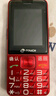 天語(yǔ)（K-TOUCH）T2老年人手機(jī)4G全網(wǎng)通超長(zhǎng)待機(jī)直板按鍵大字體大聲音大屏學(xué)生專用備用功能機(jī)易操作老人機(jī) 紅色 曬單實(shí)拍圖