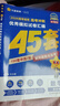 金考卷45套【新高考+20省專(zhuān)版任選】天星教育2026高考金考卷高考45套高三沖刺模擬試卷匯編數(shù)學(xué)英語(yǔ)語(yǔ)文物理化學(xué)生物必刷卷高考真題模擬卷 山西/陜西/青海/寧夏/ 適用 數(shù)學(xué) 曬單實(shí)拍圖