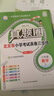 2025秋季2025春季北京真題圈北京專(zhuān)版六年級上冊下冊語(yǔ)文數學(xué)英語(yǔ)部編版統編版人教版北師大版北師版北京課改版 小學(xué)真題卷六年級復習單元期中專(zhuān)項期末考試卷測試卷 六年級數學(xué)上冊【北京版】 曬單實(shí)拍圖