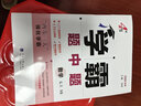 2025秋新版學(xué)霸題中題七年級下冊數學(xué)英語(yǔ)江蘇專(zhuān)用人教版初一7年級上下冊教材同步提優(yōu)專(zhuān)項整合作業(yè)訓練習冊初中學(xué)霸必刷題 【25秋】七年級上冊 數學(xué) 蘇科版 曬單實(shí)拍圖