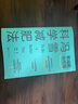 馮雪科學(xué)減肥法（要減肥 先吃飽/每年幫上萬(wàn)人減肥成功的臨床心法正式公開(kāi)） 得到圖書(shū)   曬單實(shí)拍圖