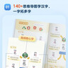 【學(xué)而思新品】思維導(dǎo)圖速記1000字（全3冊）幼小銜接認字識字書 幼兒漢字啟蒙認知讀物早教識字卡片 語文課本速記漢字口訣工具書 思維導(dǎo)圖速記1000字（全3冊） 曬單實拍圖