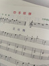 約翰·湯普森簡(jiǎn)易鋼琴教程：有聲版1-3套裝全三冊(cè)（小湯升級(jí)版 掃碼免費(fèi)聽(tīng)！演奏示范+伴奏音頻 彩色插圖 小湯姆森簡(jiǎn)易鋼琴教程） 曬單實(shí)拍圖
