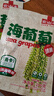 云山半鹽漬海葡萄100g*3即食兒童涼拌菜魚子醬火鍋商家用贈6種蘸料海藻 曬單實拍圖