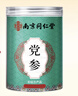 南同四海黨參甘肅產(chǎn)干黨參段條節搭野外生黨參中藥材正品熏黨參片磨粉煲湯 曬單實(shí)拍圖