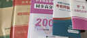 人衛(wèi)版輕松過護(hù)資備考2026年執(zhí)業(yè)護(hù)士資格證考試教材書歷年真題試卷2025全國職業(yè)指導(dǎo)軍醫(yī)刷題習(xí)題資料隨身記練習(xí)題26護(hù)考押題模擬 【預(yù)售分批發(fā)】26護(hù)士輕松過+習(xí)題+真題+模擬卷. 曬單實(shí)拍圖