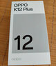 OPPO K12 Plus 12GB+256GB 雪峰白 政府國(guó)家補(bǔ)貼 6400mAh大電池 第三代驍龍7 120Hz護(hù)眼直屏5G AI手機(jī) 曬單實(shí)拍圖