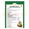本草綱目 夜寧顆粒 20g*10袋 安神養(yǎng)心 神經(jīng)衰弱頭昏失眠血虛多夢(mèng)非合劑好睡眠 曬單實(shí)拍圖