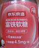 京東京造 富鐵軟糖荔枝味60粒 鐵劑補(bǔ)鐵軟糖養(yǎng)氣血女性孕婦姨媽期鐵元 曬單實(shí)拍圖