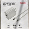 京東京造20W蘋(píng)果充電器套裝適用蘋(píng)果8-17含Lightning數據線(xiàn)蘋(píng)果13充電線(xiàn)氮化鎵iPhone充電器快充充電頭 曬單實(shí)拍圖