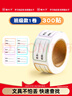 貓?zhí)?小學(xué)生防水名字貼姓名貼貼幼兒園兒童印章貼紙寶寶入園準備用品 班級姓名貼 曬單實拍圖