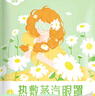 超亞健康聯(lián)名眼罩蒸汽熱敷混合香型睡眠遮光緩解眼疲勞眼部護理50片 曬單實拍圖