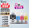 V4INK 002墨水四色L4168墨水適愛(ài)普生打印機墨水L4268墨水L4267 L4266打印機墨水L4166 L4263 L6279 L4158 L6178 曬單實(shí)拍圖