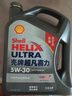 殼牌（Shell）機油全合成機油5w-30(5w30) API SP級 4L 2代灰殼 京東養車(chē) 曬單實(shí)拍圖