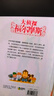 當當正版童書(shū) 大偵探福爾摩斯全套1-62冊小學(xué)生版（合輯）7-14歲兒童文學(xué)少兒偵探懸疑推理故事書(shū)福爾摩斯探案故事 漫畫(huà)版 大偵探福爾摩斯小學(xué)生版 大偵探福爾摩斯第1輯（1-6冊） 曬單實(shí)拍圖