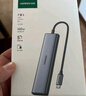 綠聯(lián)Type-C擴展塢轉HDMI拓展塢投屏接口轉換器雷電4轉接頭USB適用蘋果MacBook華為筆記本電腦iPad手機 曬單實拍圖