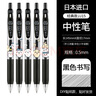 日本zebra斑馬中性筆吉伊卡哇DIY限定款考試按動(dòng)可愛(ài)卡通黑色水筆 【吉伊卡哇】5款各1支 0.5mm DIY款/圖案貼好發(fā)貨 曬單實(shí)拍圖