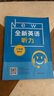 陽(yáng)光同學(xué) 2025秋新版 博物課堂六年級上冊 小學(xué)年級閱讀語(yǔ)文人教版同步教材課內外拓展閱讀必讀 百科知識文化常識 曬單實(shí)拍圖