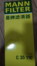 曼牌（MANNFILTER）C35110空氣濾芯格 適用于標致407 508雪鐵龍C5 C6 曬單實(shí)拍圖