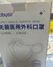 Babysir一次性醫(yī)用外科口罩滅菌級獨立包裝30只裝冬季防護防塵成人口罩 曬單實拍圖